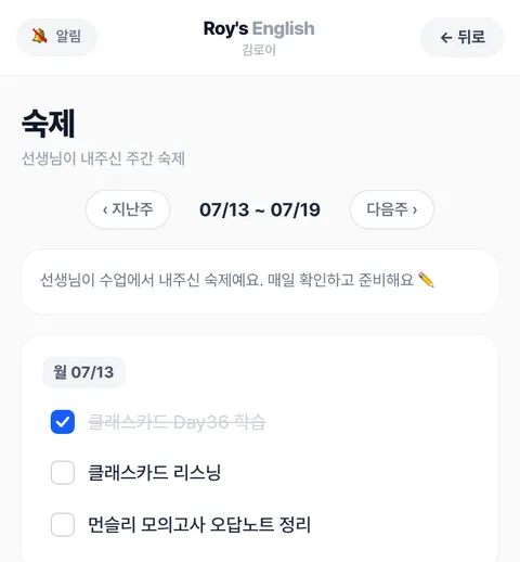 숙제 체크