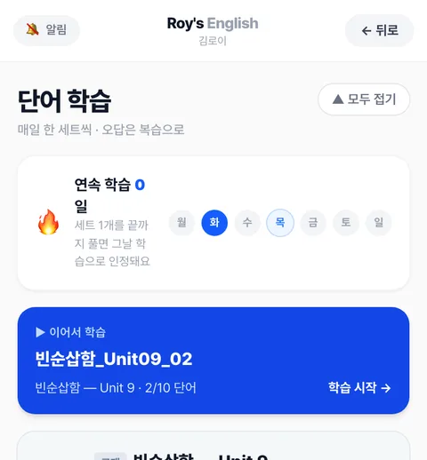 단어 학습