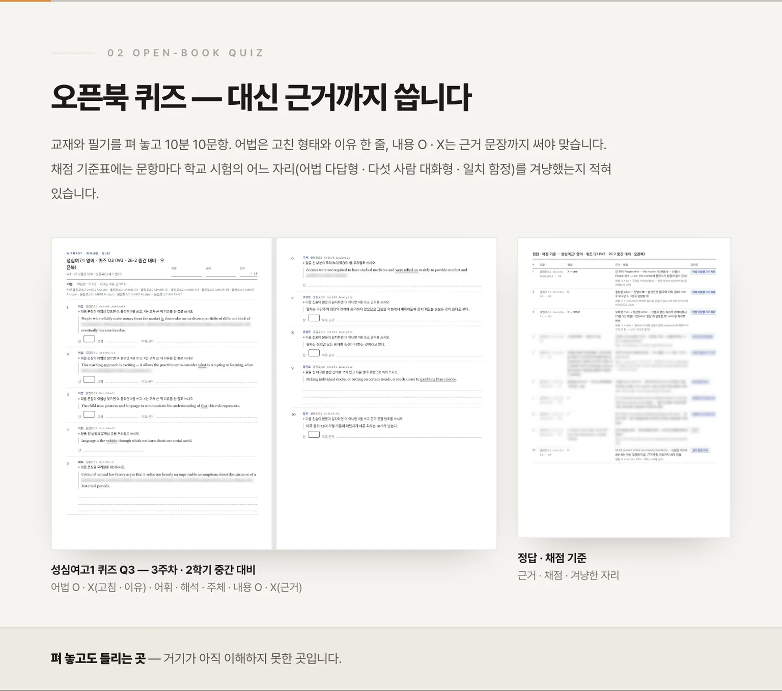 퀴즈 Q3 두 쪽과 정답 · 채점 기준