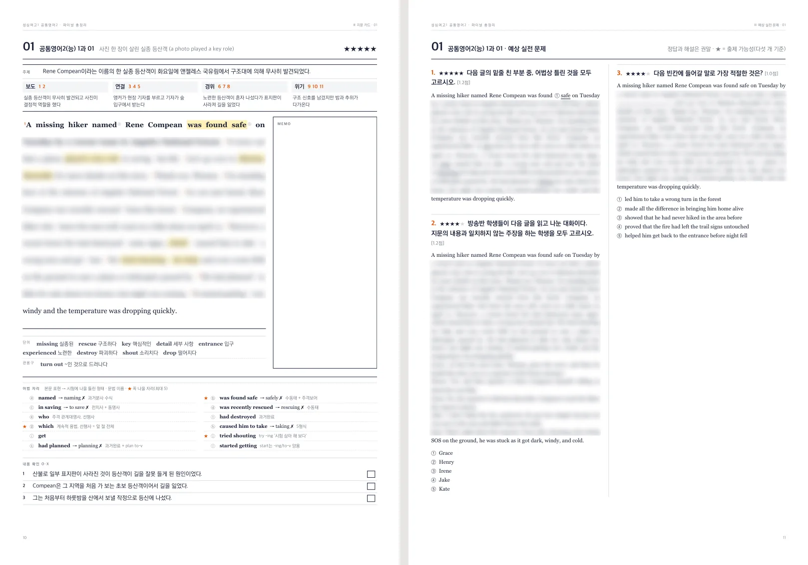 파이널 총정리 펼침면 — 왼쪽 지문 카드(주제 · 흐름 띠 · 노랑 출제 자리 · 어법 자리 ⓐ–ⓛ · 내용 확인 O · X), 오른쪽 그 지문의 학교 형식 예상 실전 문제