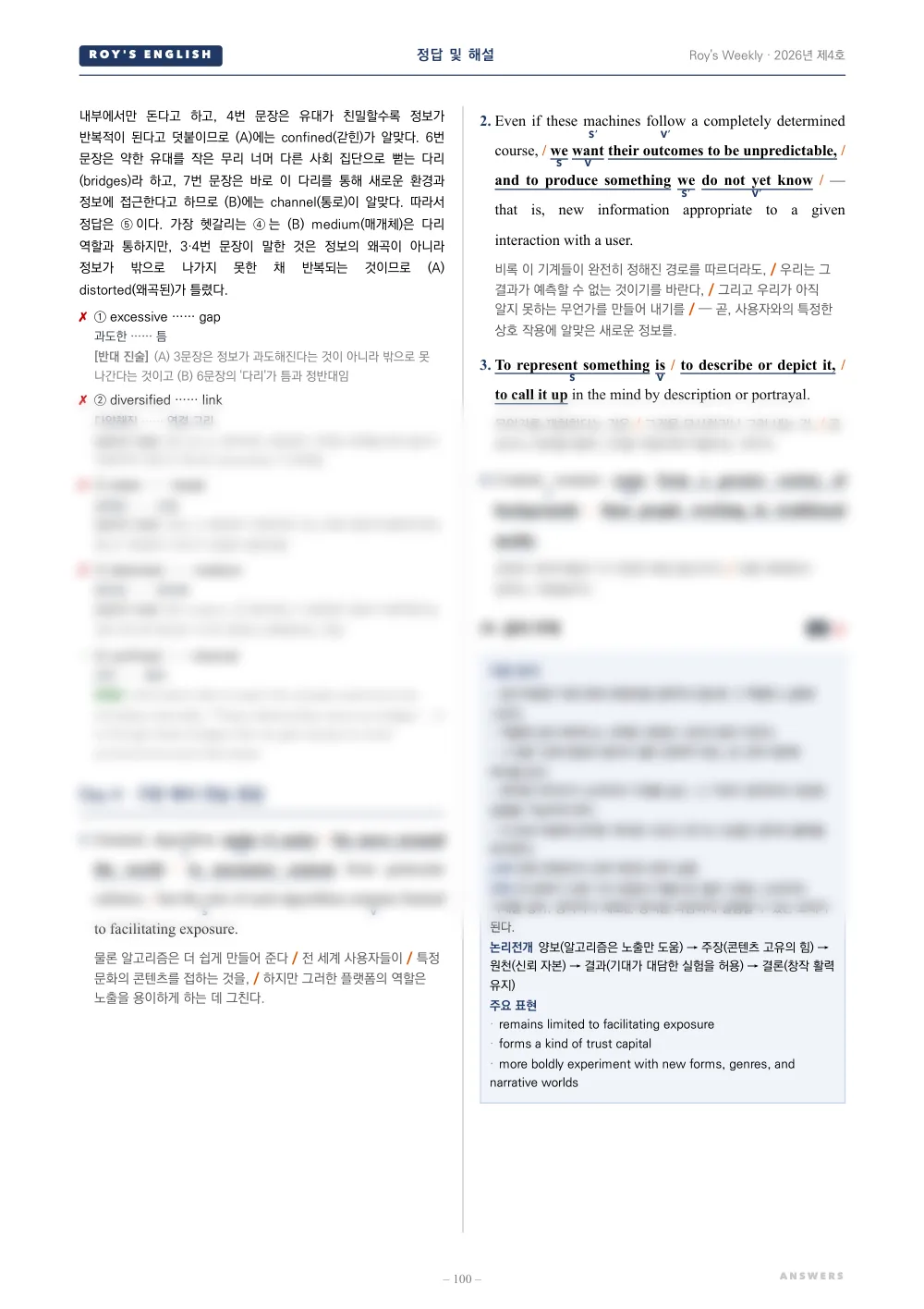 Roy's Weekly 해설 면 — 구문 해석 연습 정답(주어 · 동사 표식, 슬래시 직독직해)과 2단 해설