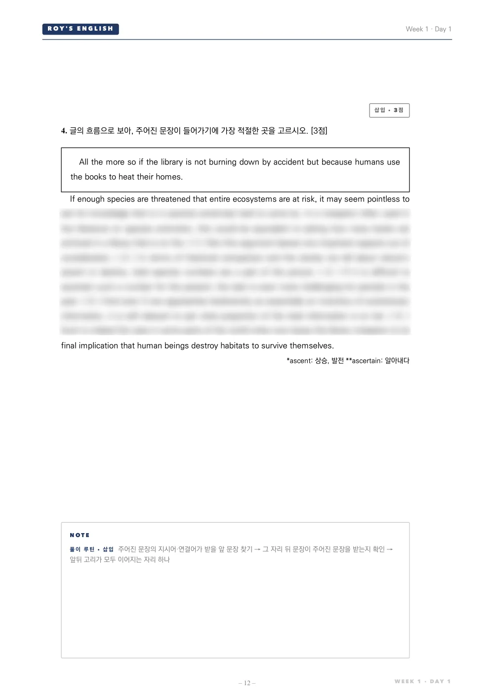 Roy's Weekly Day 1 문항 면 — 지문 · 선지 · NOTE 칸