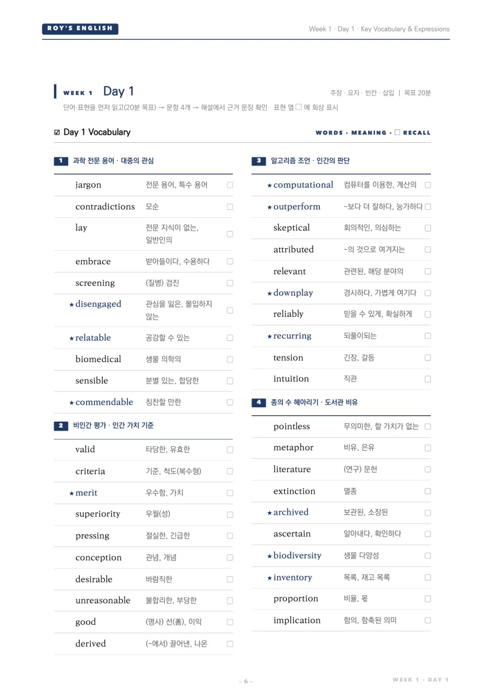Roy's Weekly Week 1 Day 1 Vocabulary 면 — 2단 어휘 목록과 체크 칸