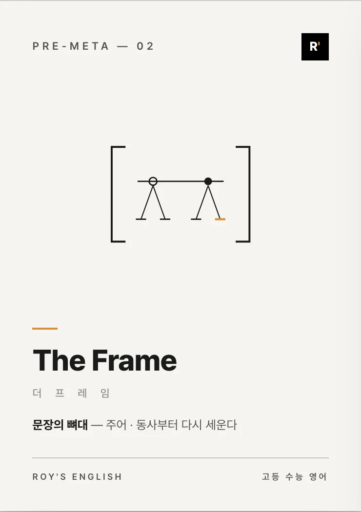 The Frame 메인 표지 시안