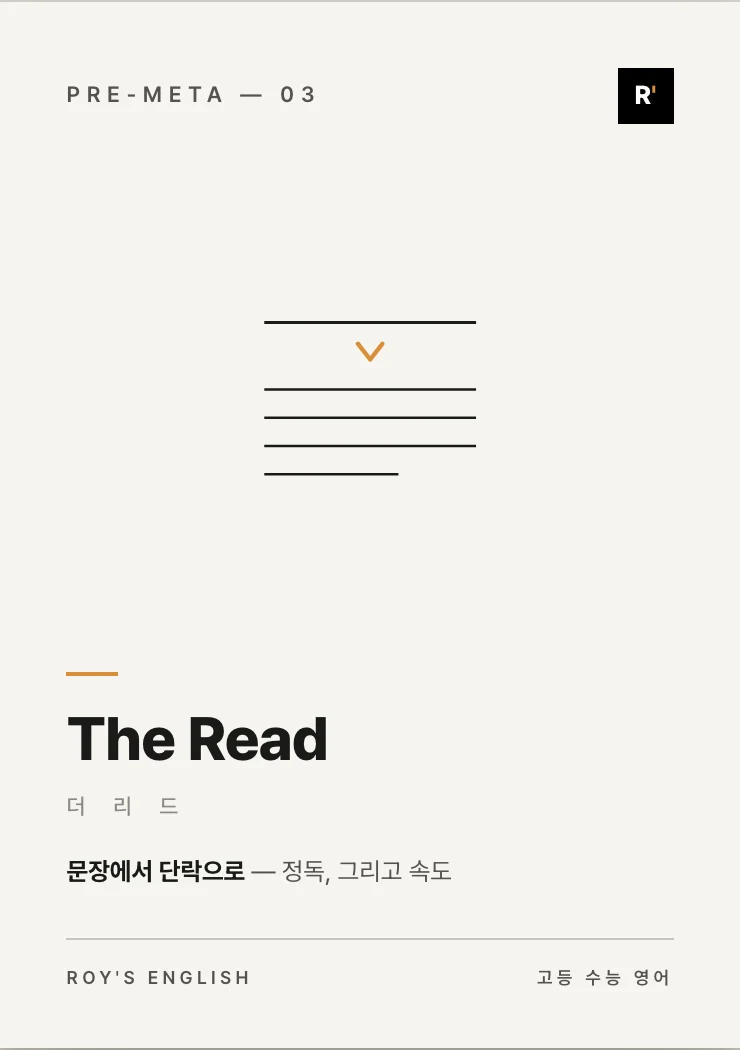 The Read 메인 표지 시안