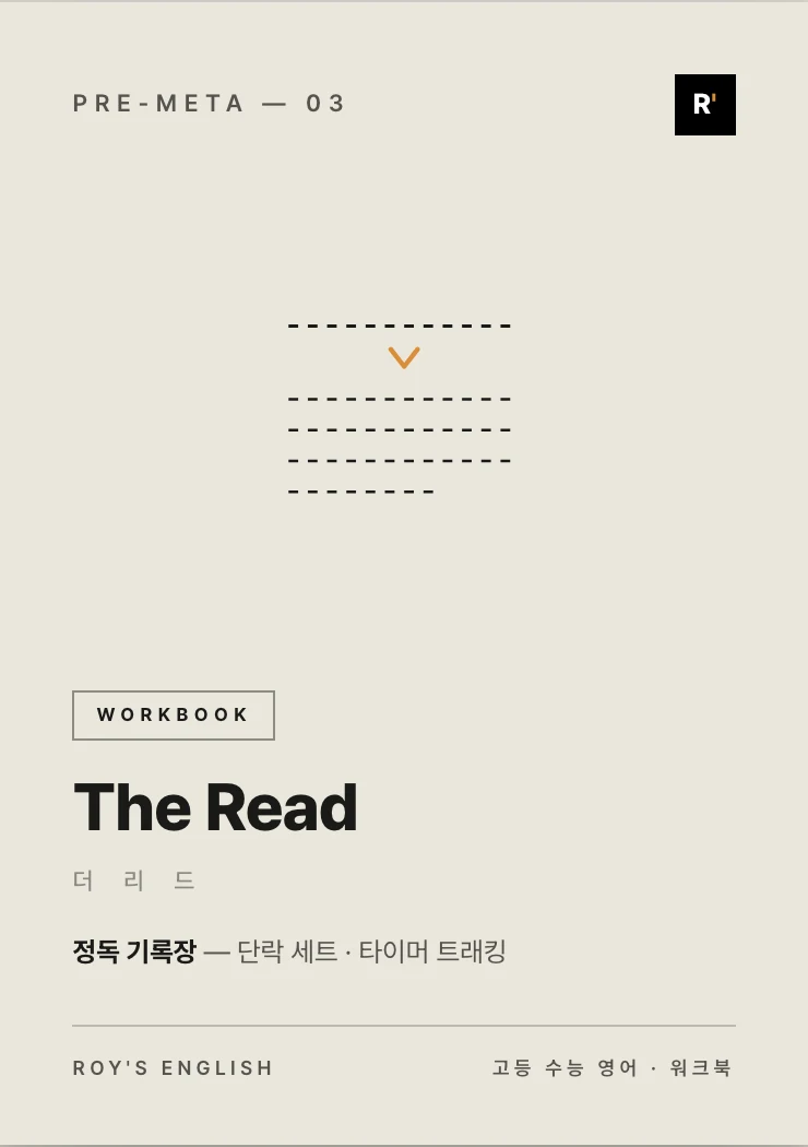 The Read 워크북 표지 시안